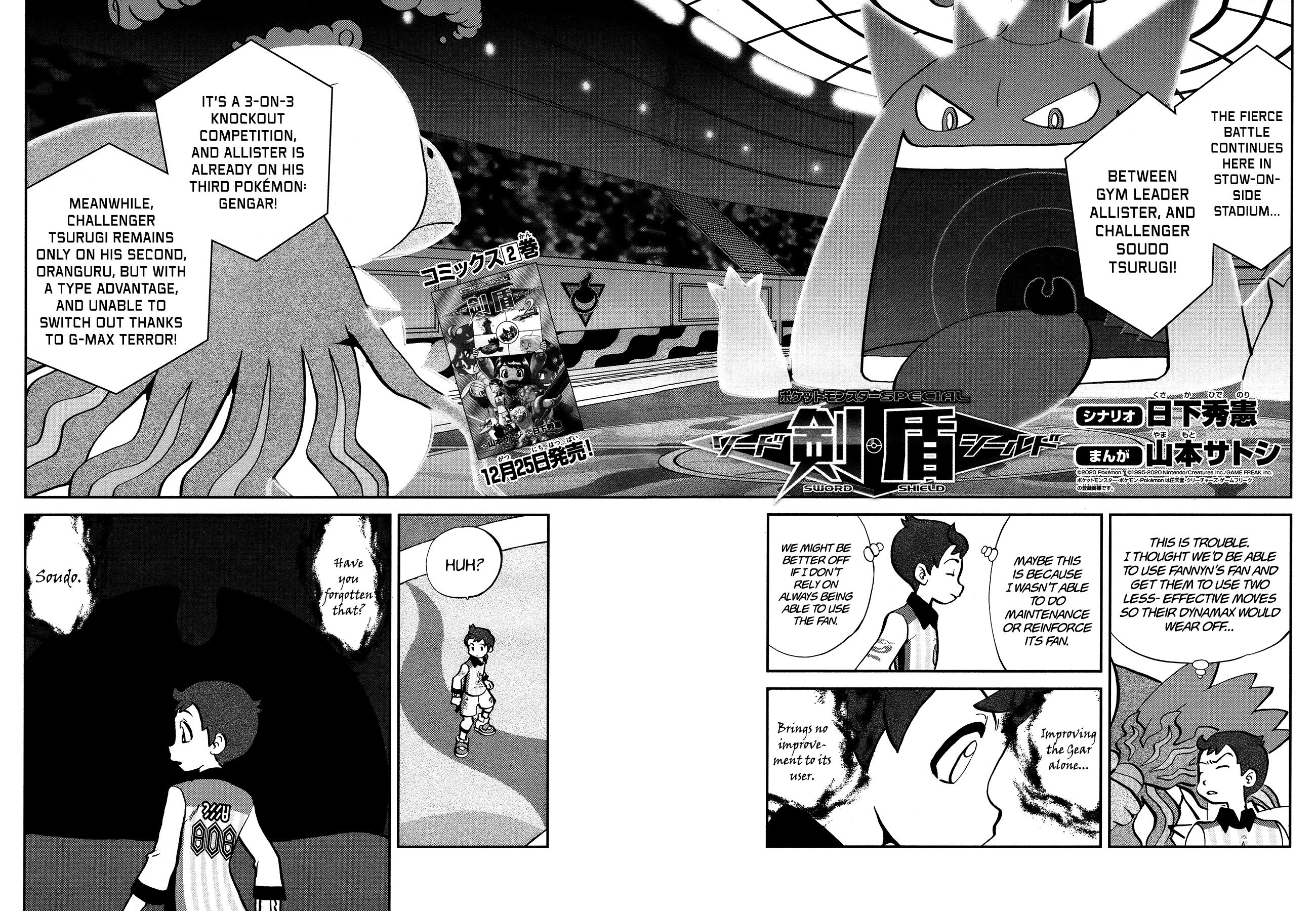 Pokémon SPECIAL Sword and Shield Chapter 14 3